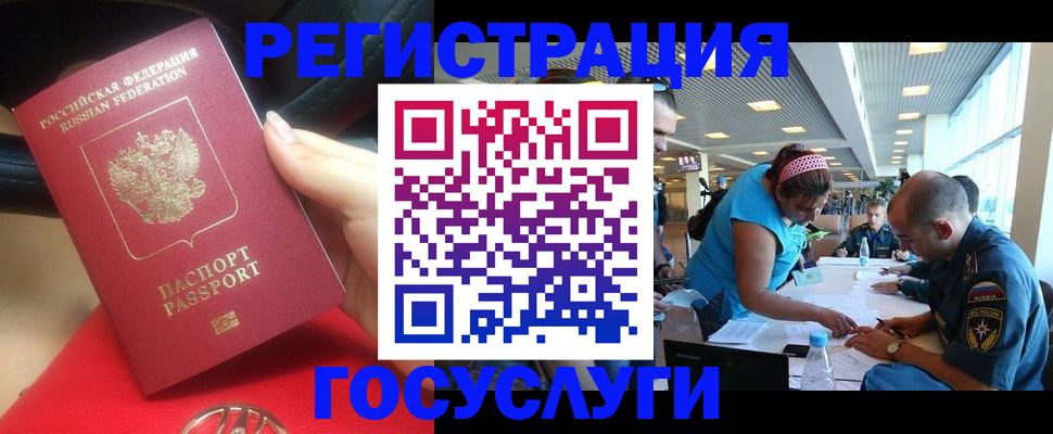 временная регистрация купить в Оленегорске