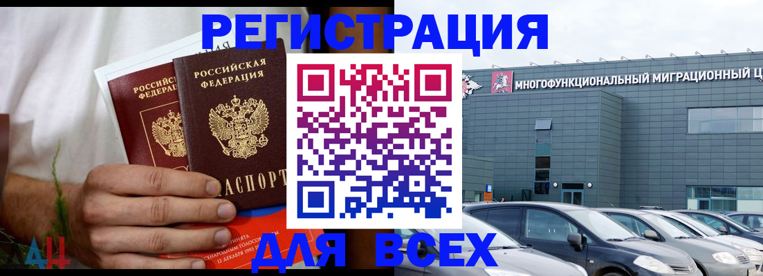 временная регистрация адрес в Оленегорске